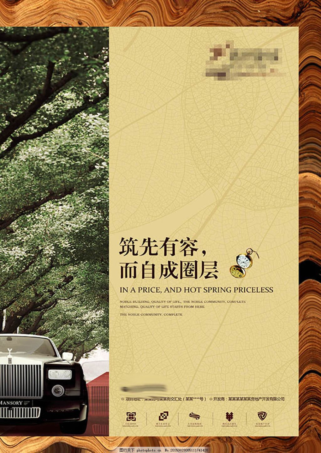 臻藏非凡，禮遇人生——城市頂峰生活藝術(shù)