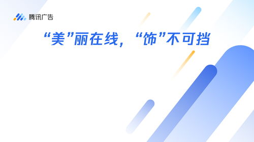 廣告 時代的回響與生活鏡像